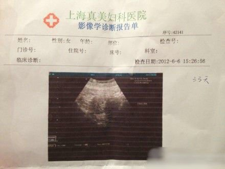深圳怀孕证明代开：让您的孕期之路更加顺畅，无忧无虑！
